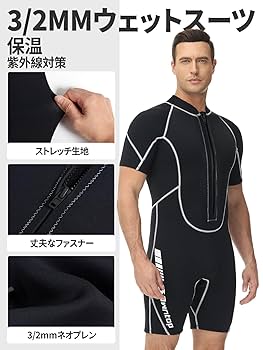 Amazon | Owntop 半袖ウェットスーツ メンズ 3/2mm ネオプレン